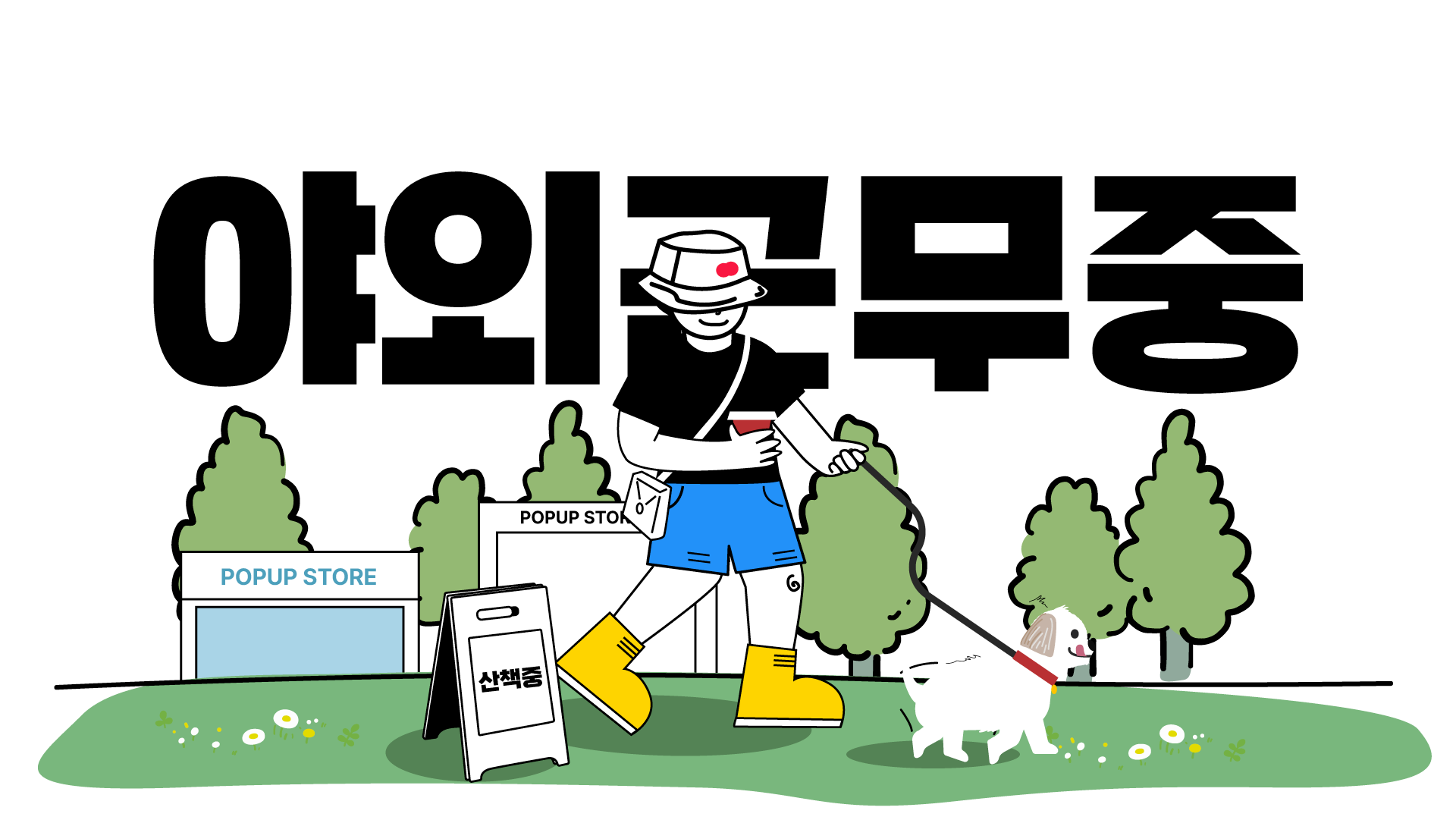 오늘의 인사이트 썸네일